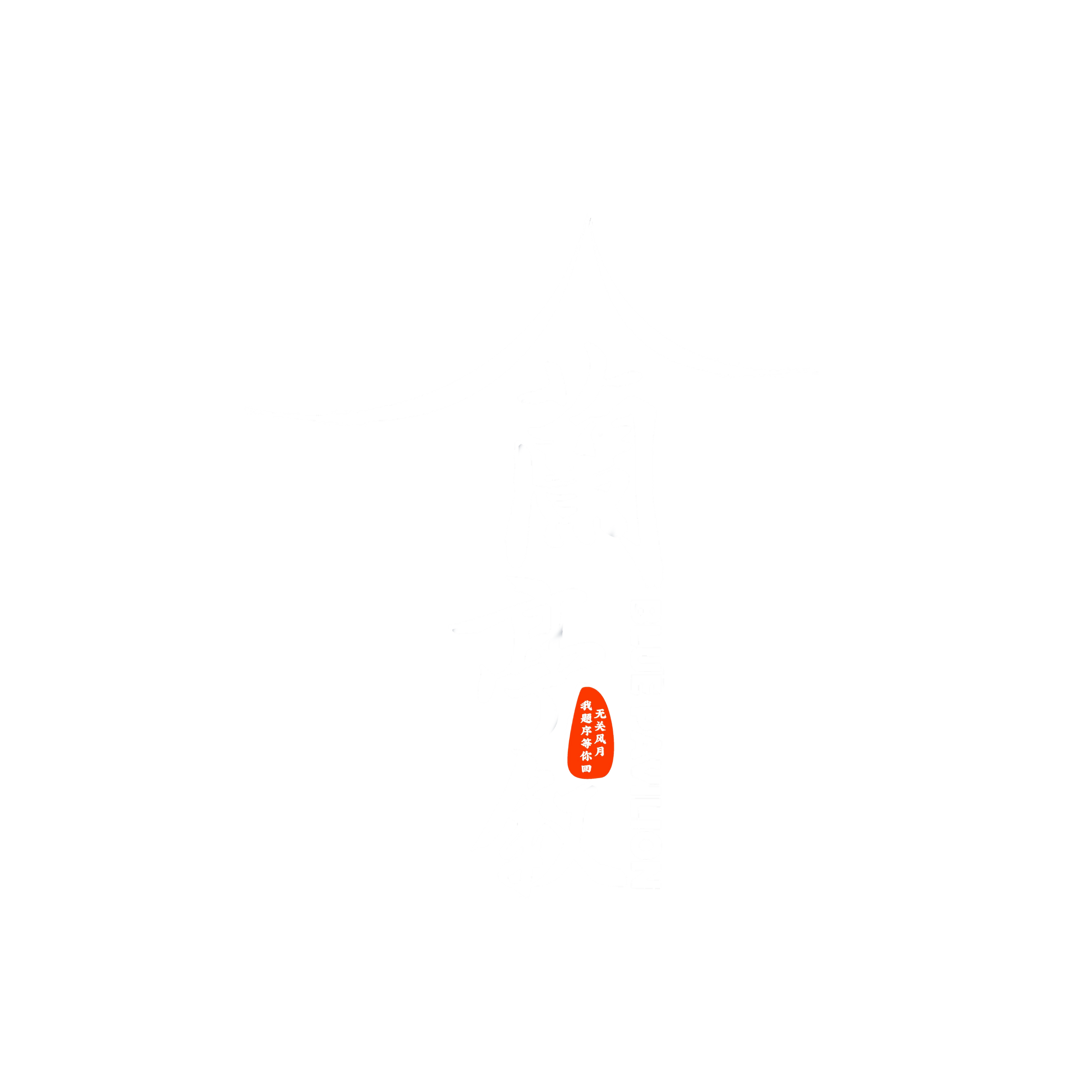 Premium Authentic Chinese Food in Leeds